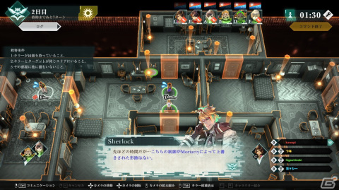 対戦ミステリー「CRIMESIGHT」プレイレポート――騙し合いの楽しさは詰まっていながら、初心者でもプレイしやすい工夫も満載の画像17