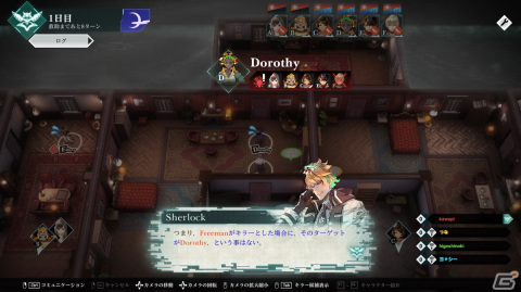 対戦ミステリー「CRIMESIGHT」プレイレポート――騙し合いの楽しさは詰まっていながら、初心者でもプレイしやすい工夫も満載の画像18