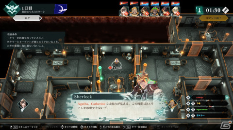 対戦ミステリー「CRIMESIGHT」プレイレポート――騙し合いの楽しさは詰まっていながら、初心者でもプレイしやすい工夫も満載の画像19