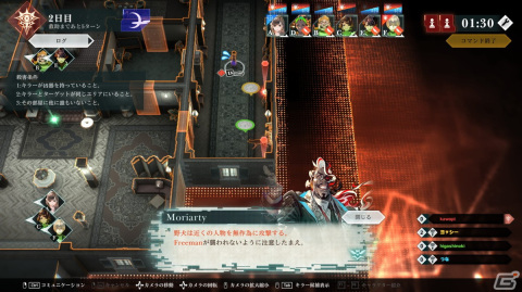 対戦ミステリー「CRIMESIGHT」プレイレポート――騙し合いの楽しさは詰まっていながら、初心者でもプレイしやすい工夫も満載の画像21
