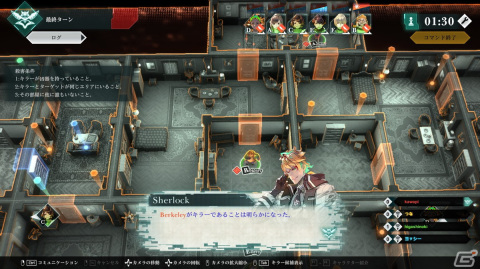 対戦ミステリー「CRIMESIGHT」プレイレポート――騙し合いの楽しさは詰まっていながら、初心者でもプレイしやすい工夫も満載の画像23