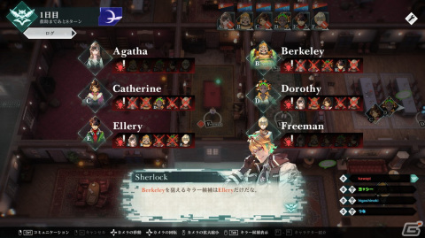 対戦ミステリー「CRIMESIGHT」プレイレポート――騙し合いの楽しさは詰まっていながら、初心者でもプレイしやすい工夫も満載の画像24
