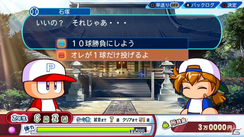 「eBASEBALLパワフルプロ野球2022」を発売前に体験！サクセスの新シナリオや特殊能力のバリエーションなどに注目の画像14