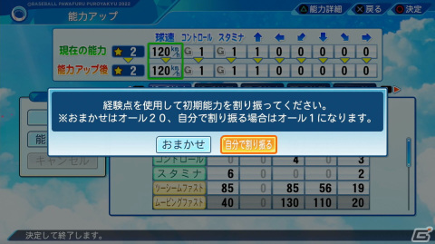「eBASEBALLパワフルプロ野球2022」を発売前に体験！サクセスの新シナリオや特殊能力のバリエーションなどに注目の画像17