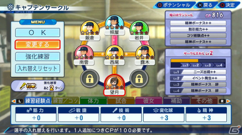 「eBASEBALLパワフルプロ野球2022」を発売前に体験！サクセスの新シナリオや特殊能力のバリエーションなどに注目の画像19