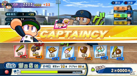 「eBASEBALLパワフルプロ野球2022」を発売前に体験！サクセスの新シナリオや特殊能力のバリエーションなどに注目の画像20