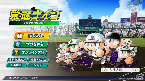 「eBASEBALLパワフルプロ野球2022」を発売前に体験!サクセスの新シナリオや特殊能力のバリエーションなどに注目の画像25