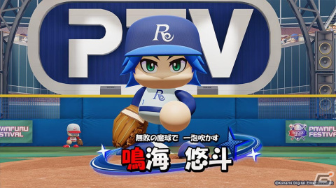 「eBASEBALLパワフルプロ野球2022」を発売前に体験!サクセスの新シナリオや特殊能力のバリエーションなどに注目の画像32