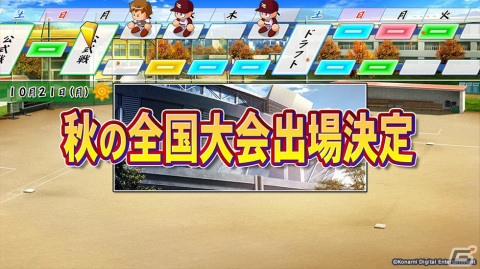 「eBASEBALLパワフルプロ野球2022」を発売前に体験!サクセスの新シナリオや特殊能力のバリエーションなどに注目の画像33