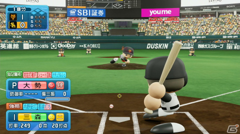 「eBASEBALLパワフルプロ野球2022」を発売前に体験！サクセスの新シナリオや特殊能力のバリエーションなどに注目の画像39