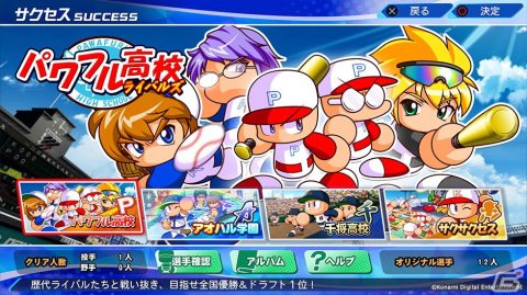 「eBASEBALLパワフルプロ野球2022」を発売前に体験！サクセスの新シナリオや特殊能力のバリエーションなどに注目の画像6