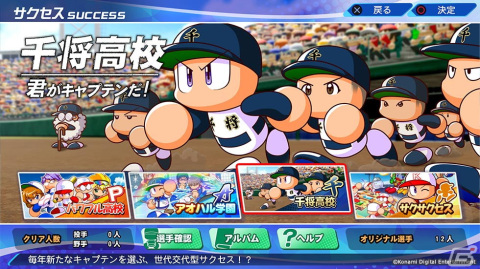 「eBASEBALLパワフルプロ野球2022」を発売前に体験！サクセスの新シナリオや特殊能力のバリエーションなどに注目の画像8