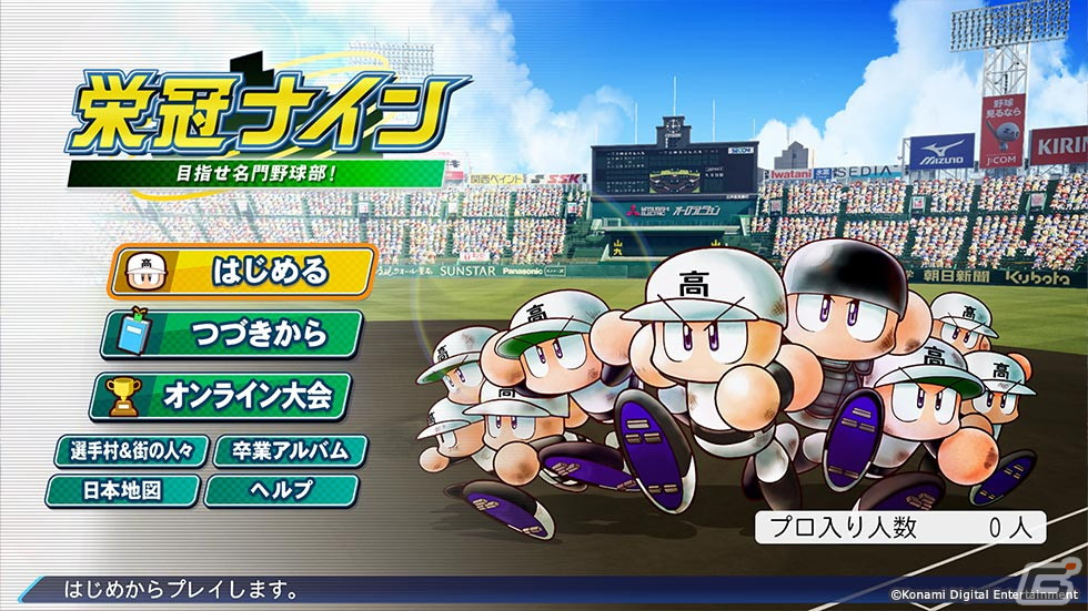 「eBASEBALLパワフルプロ野球2022」を発売前に体験！サクセスの新シナリオや特殊能力のバリエーションなどに注目の画像25