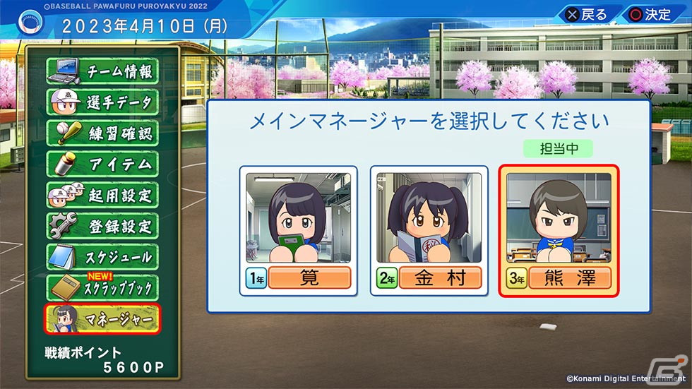 「eBASEBALLパワフルプロ野球2022」を発売前に体験！サクセスの新シナリオや特殊能力のバリエーションなどに注目の画像35