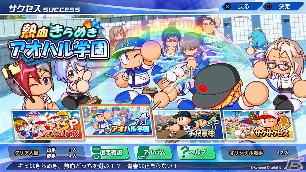 「eBASEBALLパワフルプロ野球2022」を発売前に体験！サクセスの新シナリオや特殊能力のバリエーションなどに注目の画像7