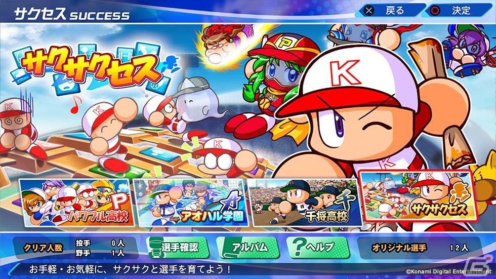 「eBASEBALLパワフルプロ野球2022」を発売前に体験！サクセスの新シナリオや特殊能力のバリエーションなどに注目の画像9