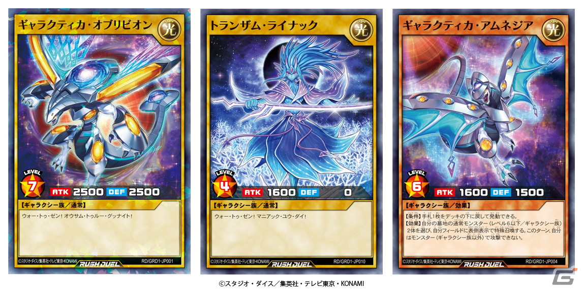 「遊戯王ラッシュデュエル」芦田愛菜さんがソーラン節で対決するテレビCMが4月23日より放送開始！の画像10