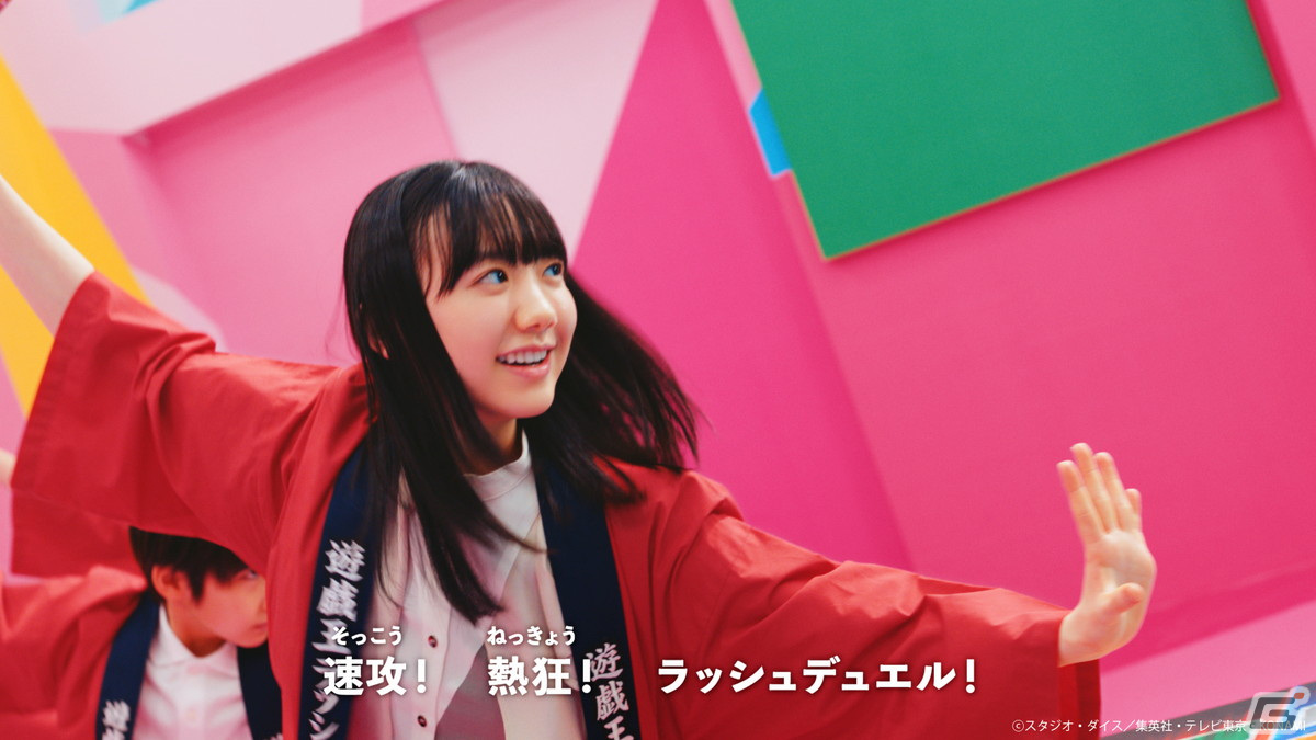 「遊戯王ラッシュデュエル」芦田愛菜さんがソーラン節で対決するテレビCMが4月23日より放送開始！の画像3