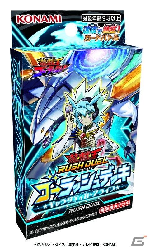 「遊戯王ラッシュデュエル」芦田愛菜さんがソーラン節で対決するテレビCMが4月23日より放送開始！の画像9