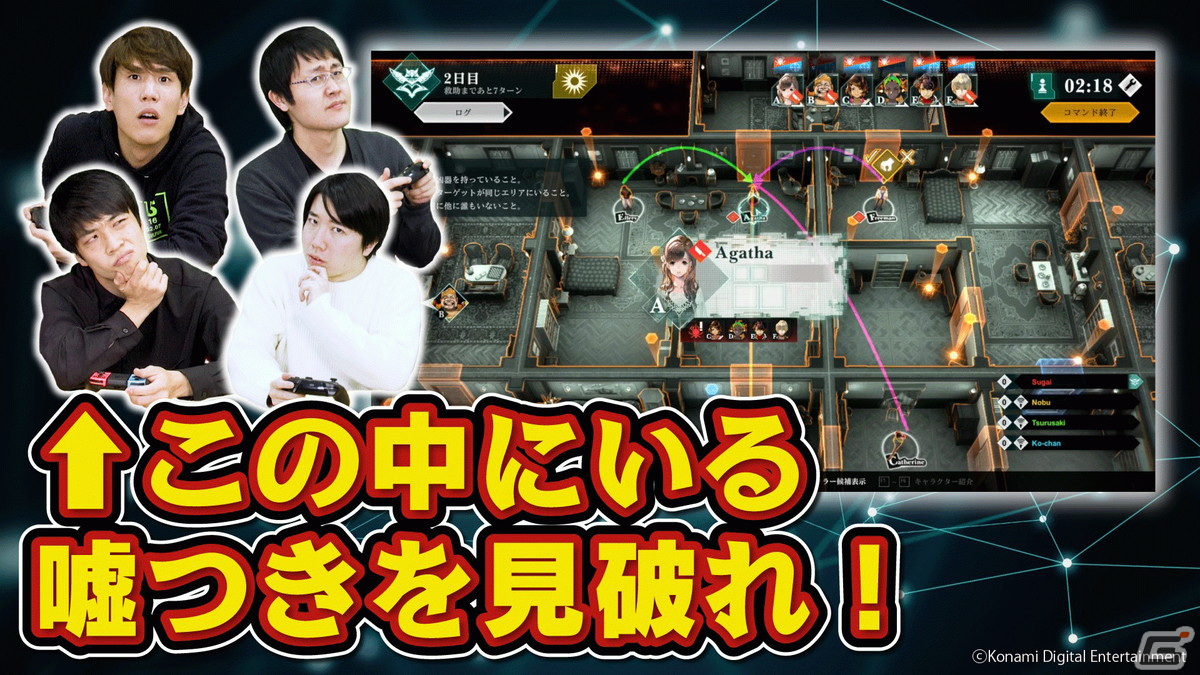 少人数でも遊べる対戦ミステリーゲーム「CRIMESIGHT」がSteamで配信開始！の画像9