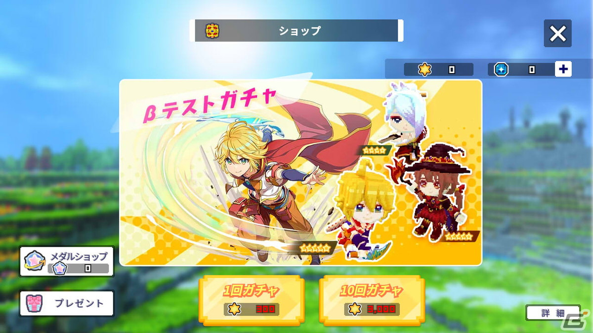 「テラビット」スマホ向けクローズドβテストが開催！PCでもオープンβテストが実施の画像4