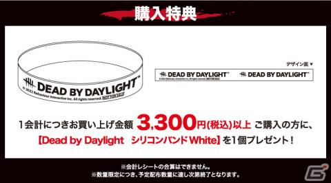 「Dead by Daylight」のコラボカフェ「THE ENTITY CAFÉ -Tree Village×Dead by Daylight-」が4月27日より博多にオープン！の画像3