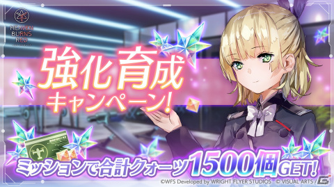 「ヘブンバーンズレッド」にて白河ユイナのSSスタイルが初登場するピックアッププラチナガチャが配信開始！の画像3