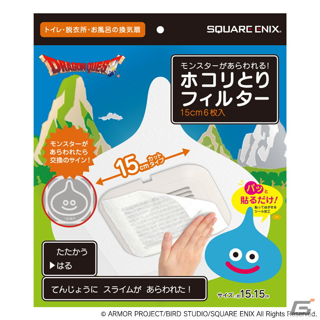 「ドラゴンクエスト おうちをよごれからまもる」シリーズよりスライムのIHマットやキッチンスタンドが発売！の画像1