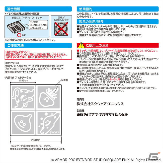 「ドラゴンクエスト おうちをよごれからまもる」シリーズよりスライムのIHマットやキッチンスタンドが発売！の画像10