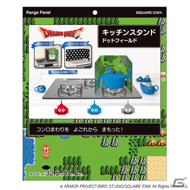 「ドラゴンクエスト おうちをよごれからまもる」シリーズよりスライムのIHマットやキッチンスタンドが発売！の画像19