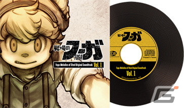 「戦場のフーガ」のオリジナルサウンドトラック Vol.1＆Vol.2が4月30日に発売！「けもケット11」の企業ブースでも販売予定の画像2