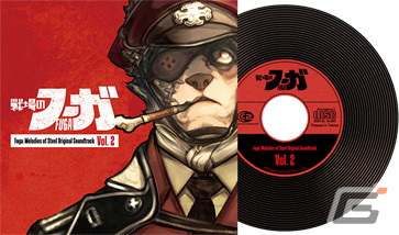 「戦場のフーガ」のオリジナルサウンドトラック Vol.1＆Vol.2が4月30日に発売！「けもケット11」の企業ブースでも販売予定の画像3