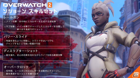 「オーバーウォッチ 2」に登場する新ヒーロー「ソジョーン」が発表！オリジン・ストーリーとゲームプレイトレーラーが公開の画像1