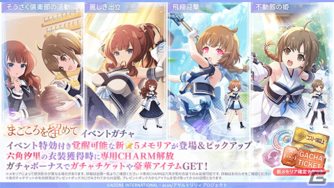 「アサルトリリィ Last Bullet」にてイベント「まごころを留めて」が開始！新プレイアブルキャラとして六角汐里（CV：高橋李依）が登場の画像2