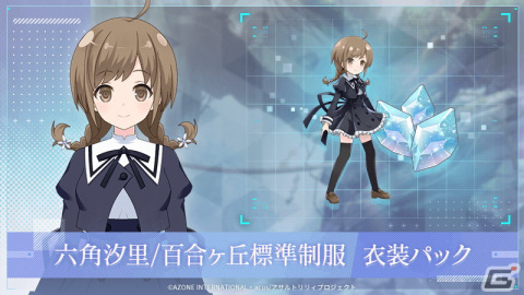 「アサルトリリィ Last Bullet」にてイベント「まごころを留めて」が開始！新プレイアブルキャラとして六角汐里（CV：高橋李依）が登場の画像7