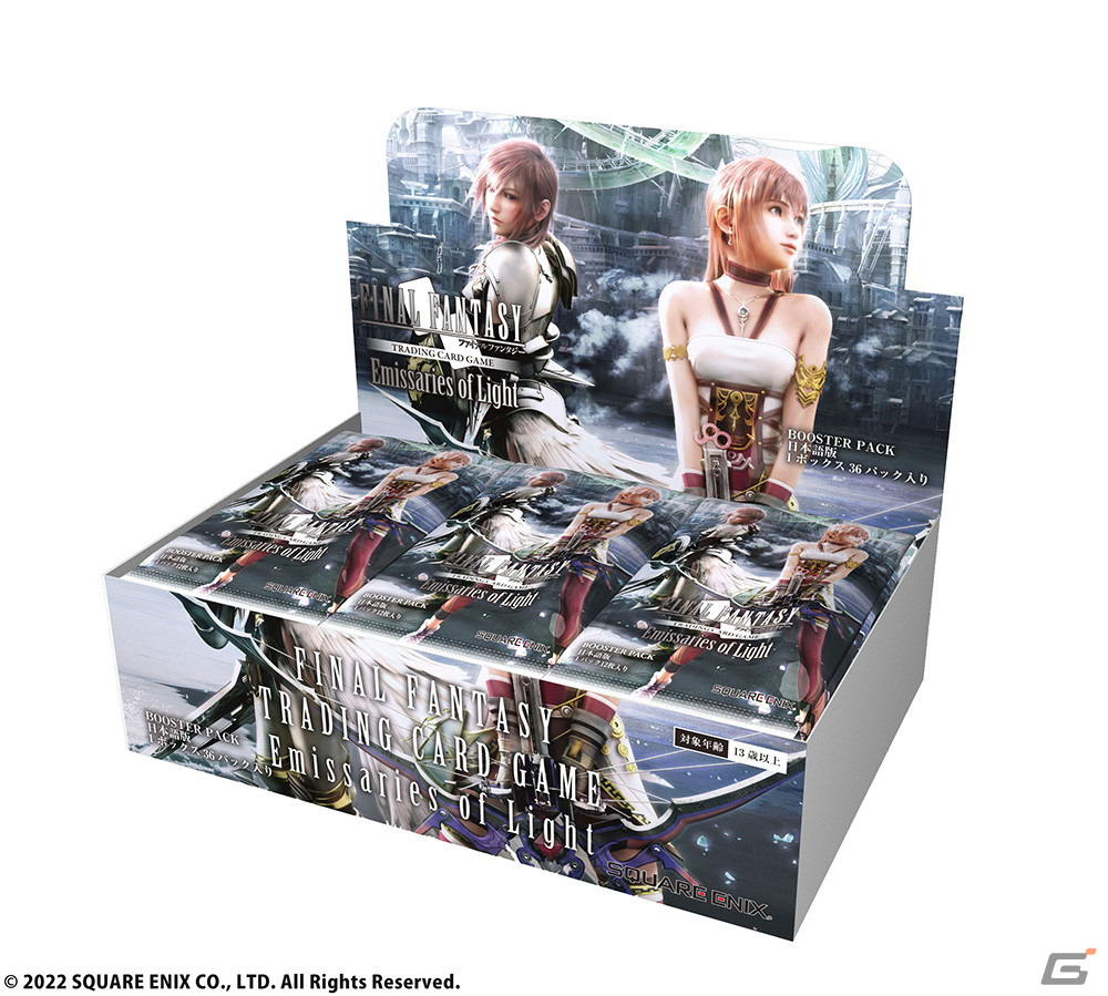 「ファイナルファンタジー・トレーディングカードゲーム」のブースターパック「光の使者」が発売！各作品の主人公たちが集結の画像1