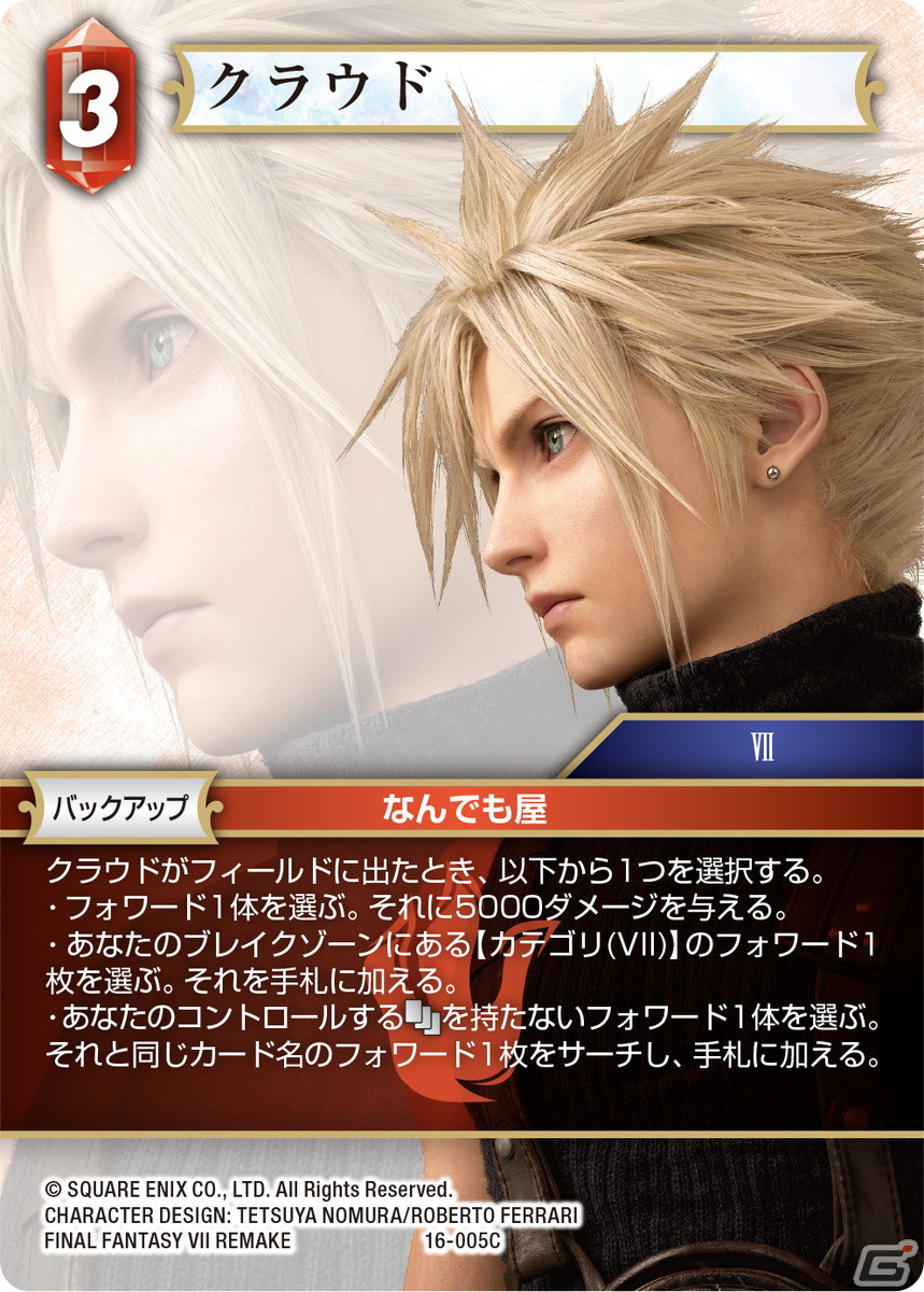 「ファイナルファンタジー・トレーディングカードゲーム」のブースターパック「光の使者」が発売！各作品の主人公たちが集結の画像3