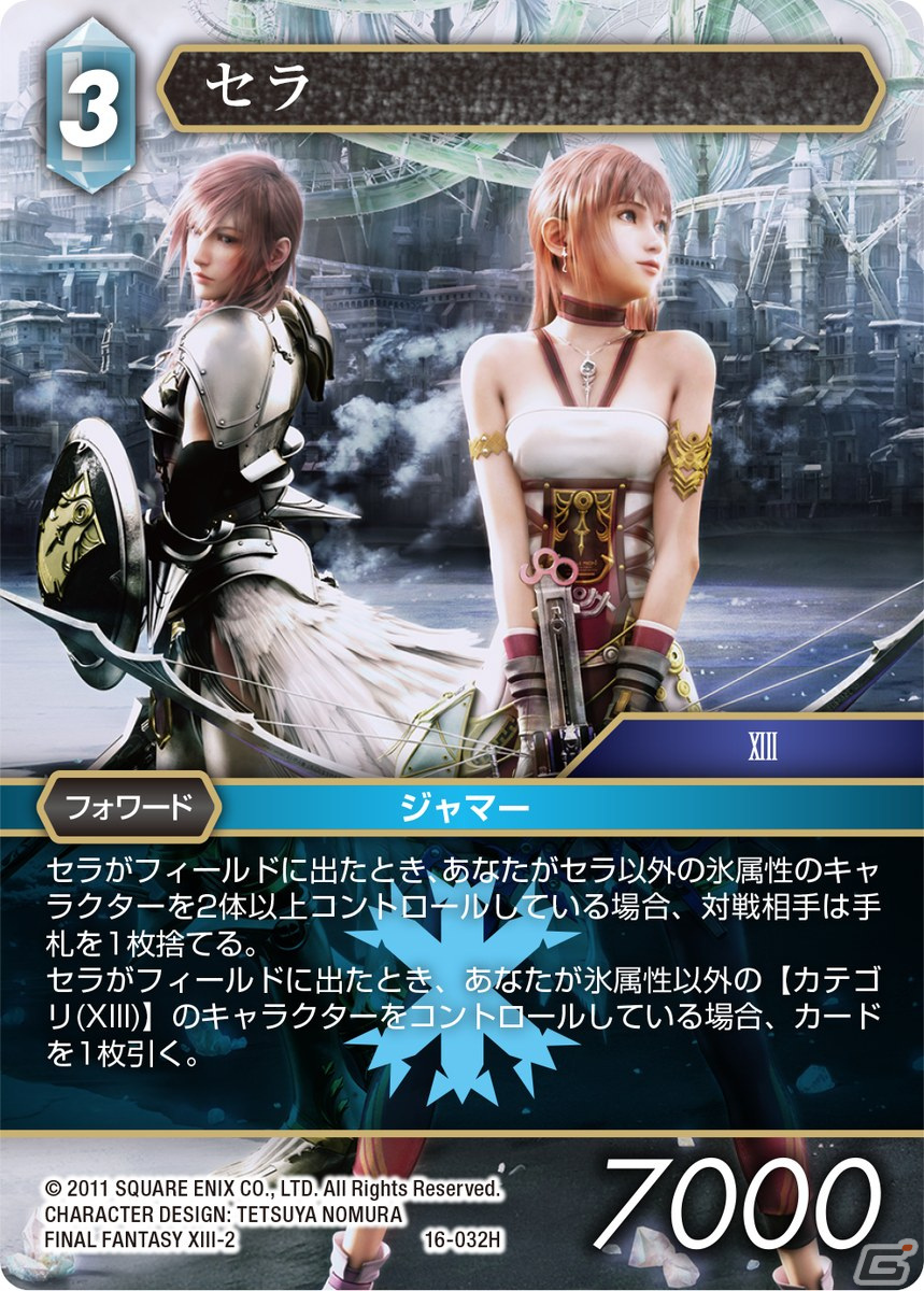 「ファイナルファンタジー・トレーディングカードゲーム」のブースターパック「光の使者」が発売！各作品の主人公たちが集結の画像4