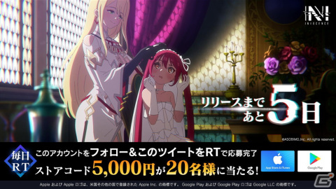 「N-INNOCENCE-」の事前登録数が25万人を突破！オモイカネ（CV：日野聡）のプレゼントが決定の画像2