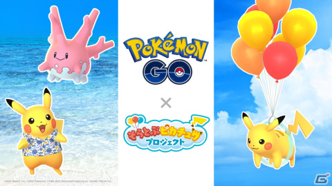 「めんそーれ沖縄！ポケんちゅ集合チュウ！」沖縄県うるま市出身のバンド・HYによる宮古島紹介映像が公開！イベントの最新情報も紹介の画像10