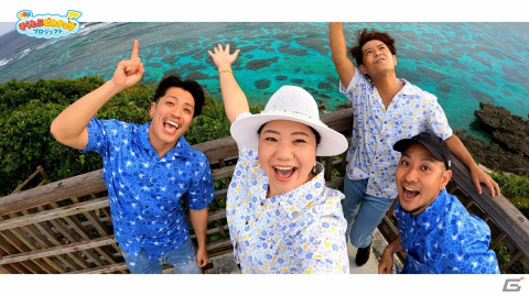 「めんそーれ沖縄！ポケんちゅ集合チュウ！」沖縄県うるま市出身のバンド・HYによる宮古島紹介映像が公開！イベントの最新情報も紹介の画像5