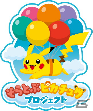 「めんそーれ沖縄！ポケんちゅ集合チュウ！」沖縄県うるま市出身のバンド・HYによる宮古島紹介映像が公開！イベントの最新情報も紹介の画像2