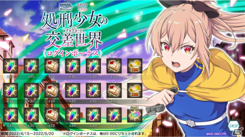 「ダンメモ」にて「処刑少女の生きる道」とのアニメ連動コラボが開催！初回無料11連ガチャや高難易度バトルイベントが実施の画像10