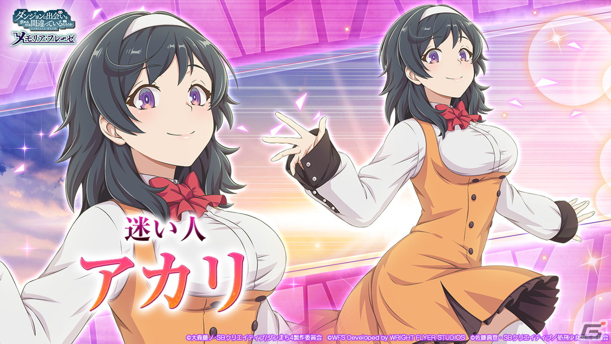 「ダンメモ」にて「処刑少女の生きる道」とのアニメ連動コラボが開催！初回無料11連ガチャや高難易度バトルイベントが実施の画像6