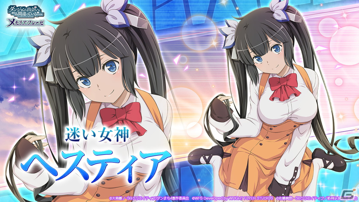 「ダンメモ」にて「処刑少女の生きる道」とのアニメ連動コラボが開催！初回無料11連ガチャや高難易度バトルイベントが実施の画像8