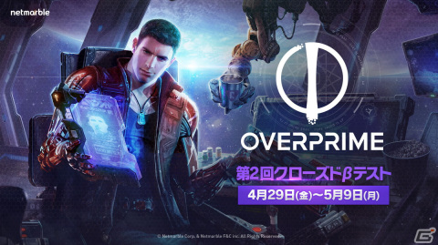 「OVERPRIME」第2回CBTが4月29日より実施！パートナークリエイター募集イベントも開催の画像1