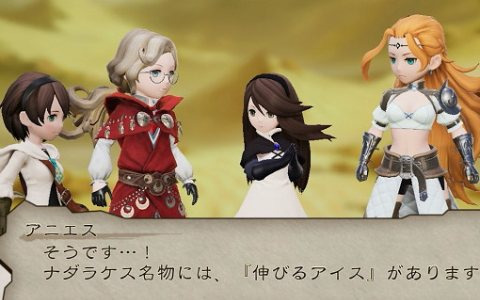 「ブレイブリーデフォルト ブリリアントライツ」メインストーリー第6章のあらすじ＆ストーリー進行画面のチラ見せが先行公開！