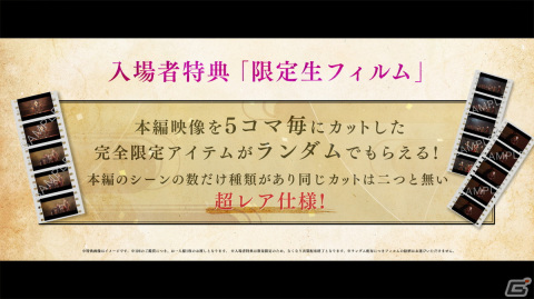 「劇場版 舞台『刀剣乱舞』无伝 夕紅の士 -大坂夏の陣-」予告篇映像と公式サイトが公開！入場者特典「限定生フィルム」の情報もの画像2
