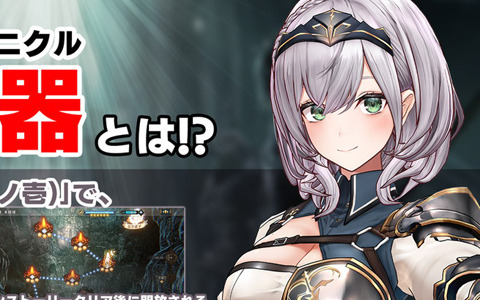 「シン・クロニクル」白銀ノエルさんをイメージしたコラボ武器「とある騎士団の特注メイス」が4月19日に実装決定！