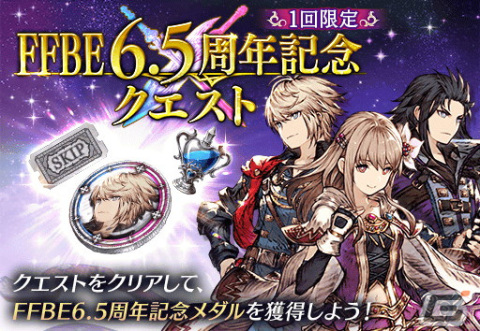 「FFBE幻影戦争」に魔人フィーナ（CV：水瀬いのり）が参戦！FFBE6.5周年キャンペーンも開催の画像10